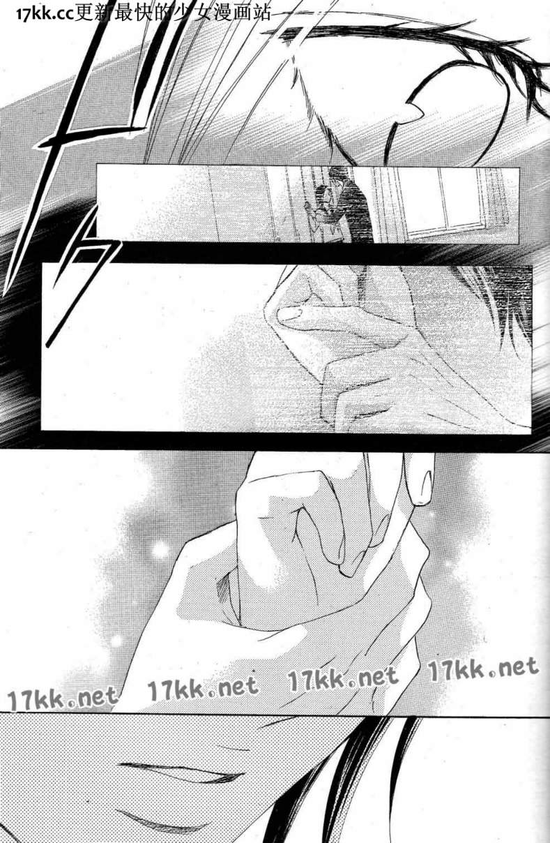 鄰居同居LDK - 第39話 - 3