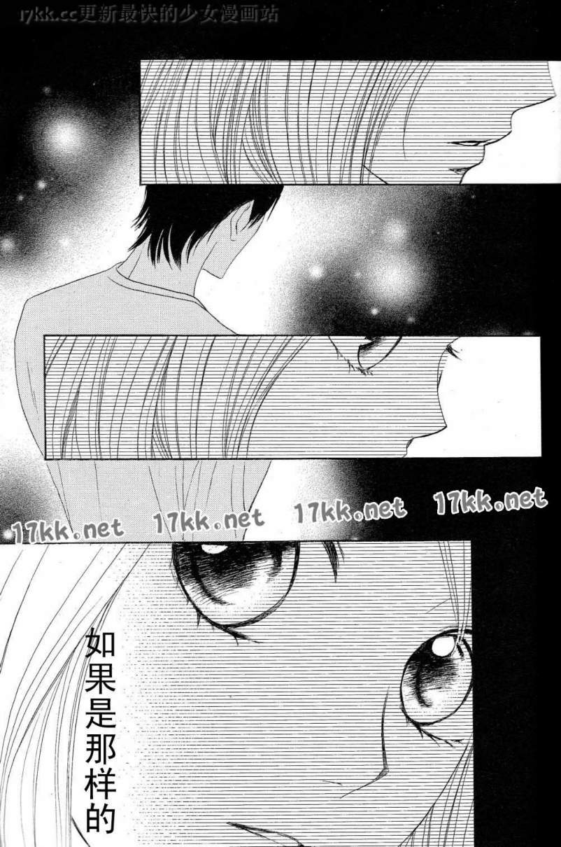 鄰居同居LDK - 第39話 - 2