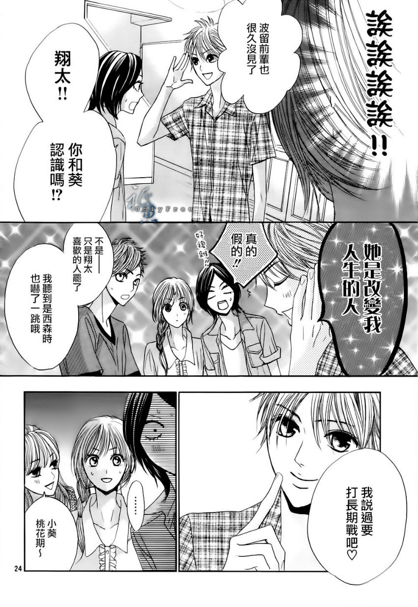 鄰居同居LDK - 第41話 - 2