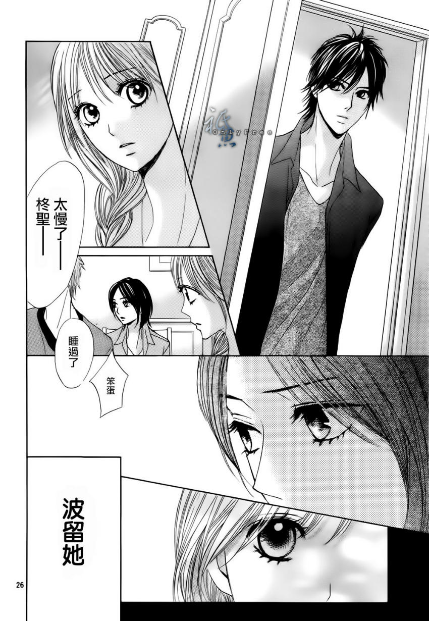 鄰居同居LDK - 第41話 - 4