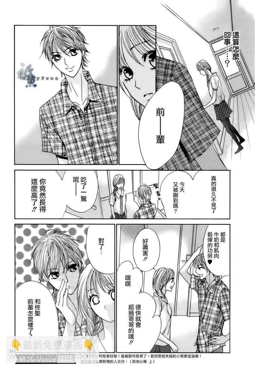 鄰居同居LDK - 第41話 - 5