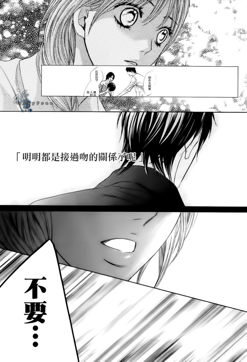 鄰居同居LDK - 第41話 - 3