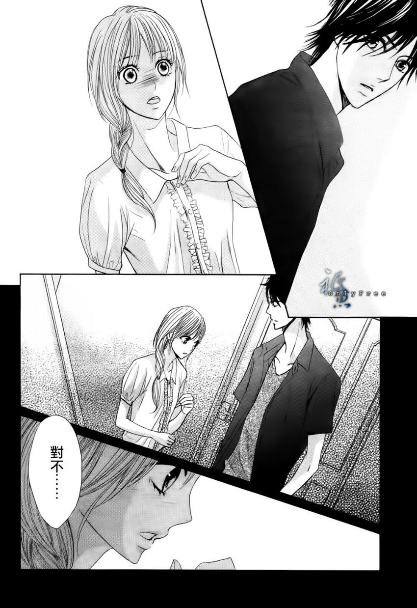 鄰居同居LDK - 第41話 - 4