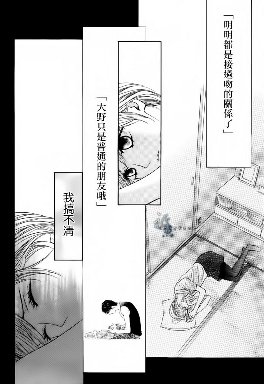 鄰居同居LDK - 第41話 - 6