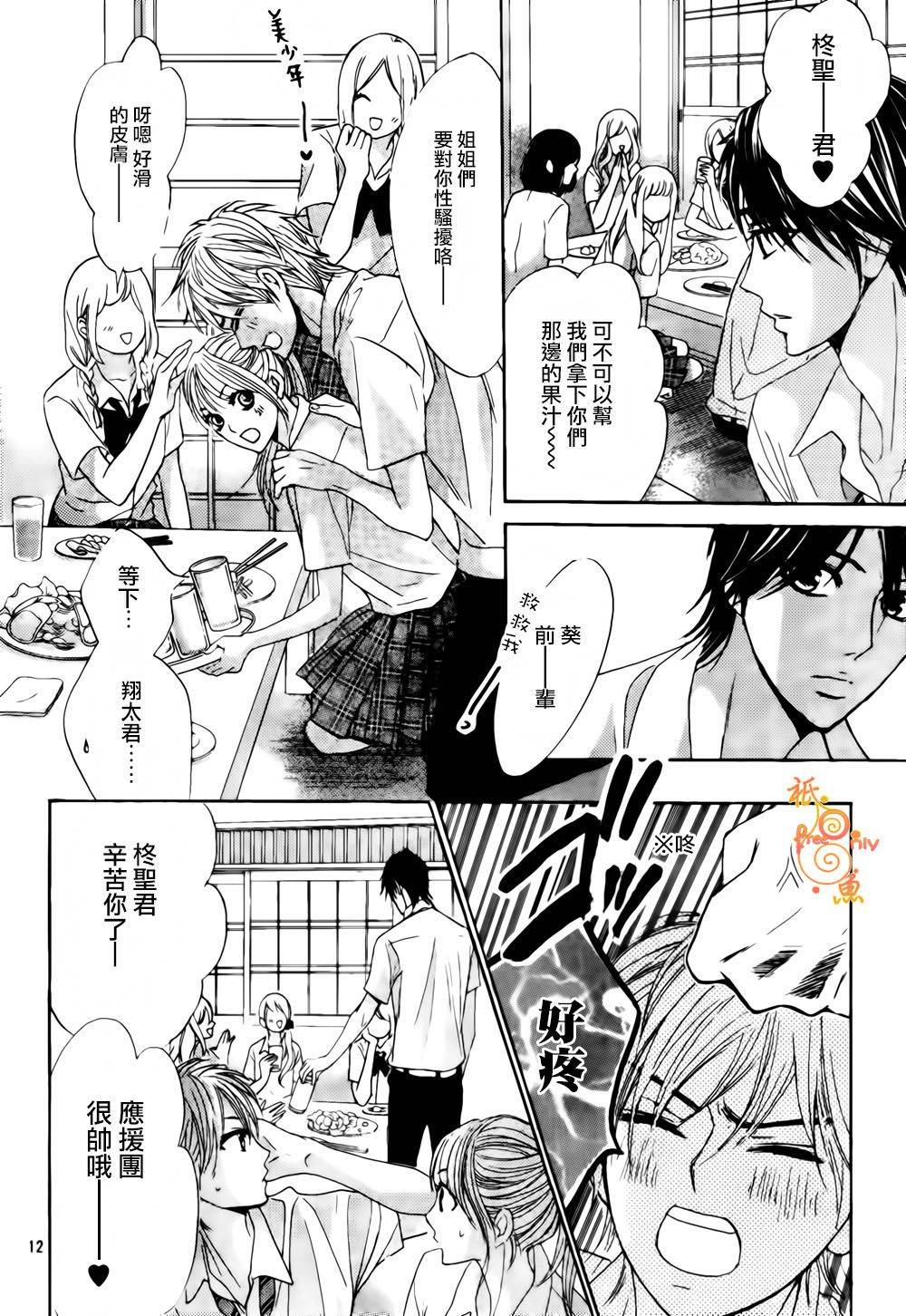 鄰居同居LDK - 第45話 - 4