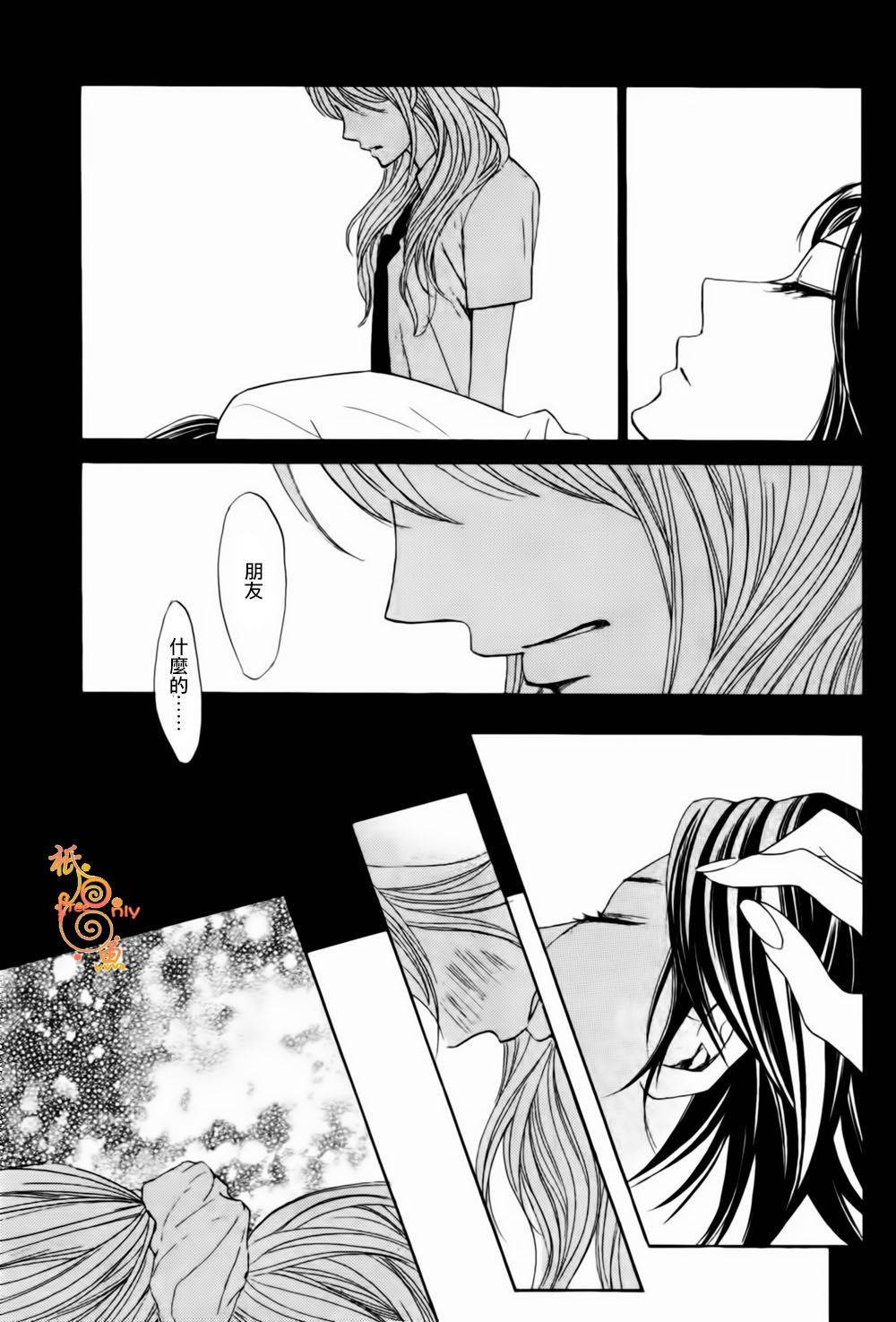 鄰居同居LDK - 第45話 - 6