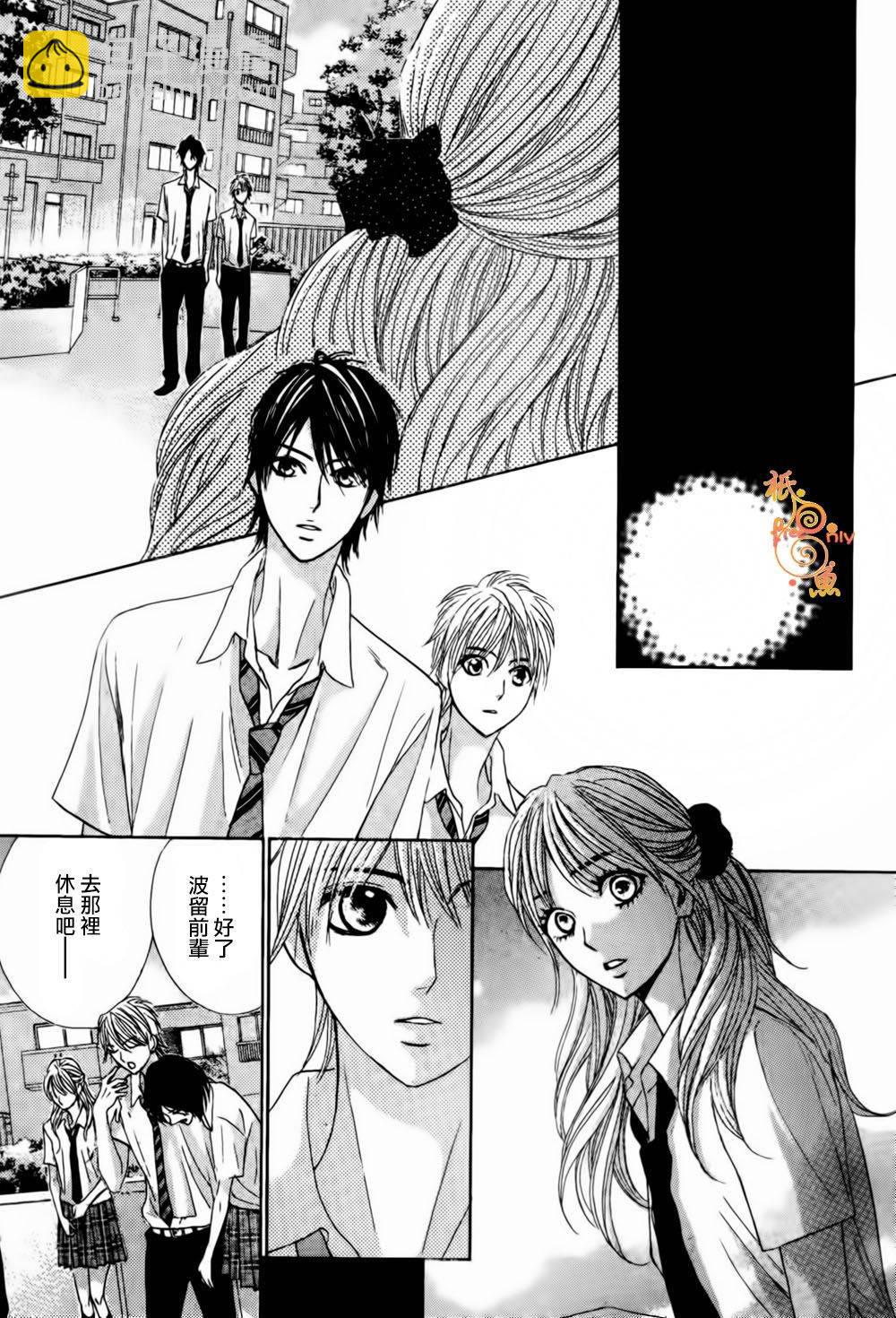 鄰居同居LDK - 第45話 - 1