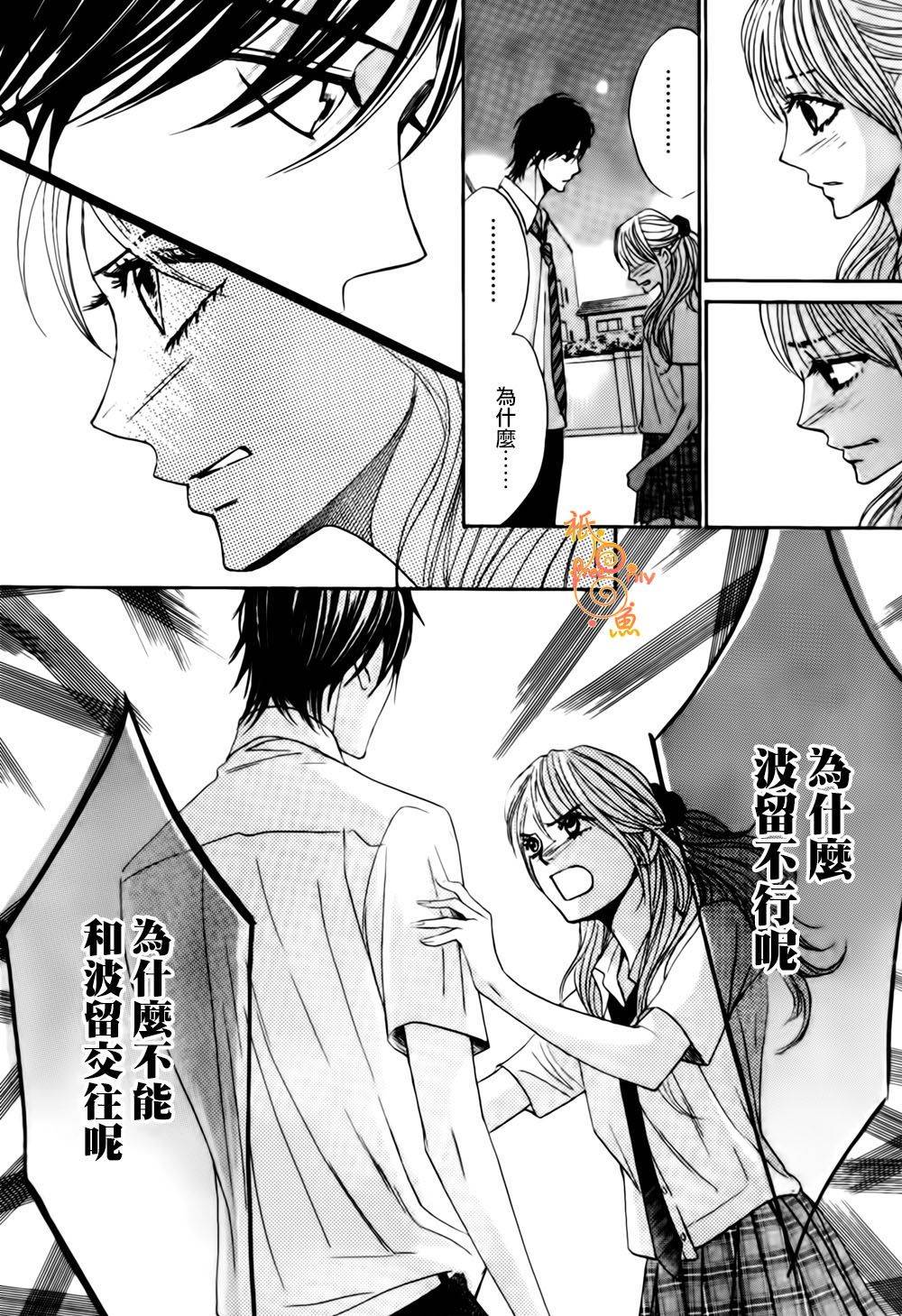 鄰居同居LDK - 第45話 - 2