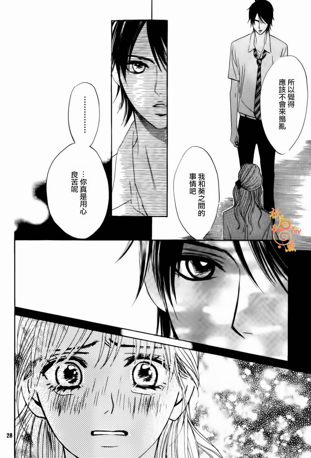 鄰居同居LDK - 第45話 - 6