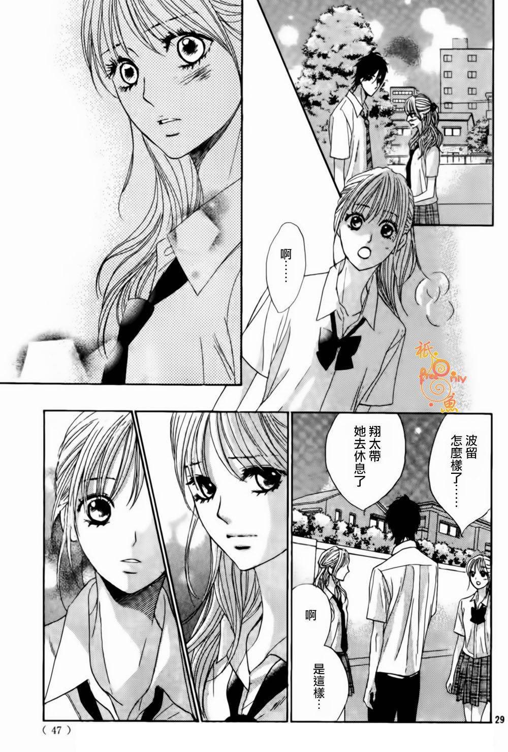 鄰居同居LDK - 第45話 - 7