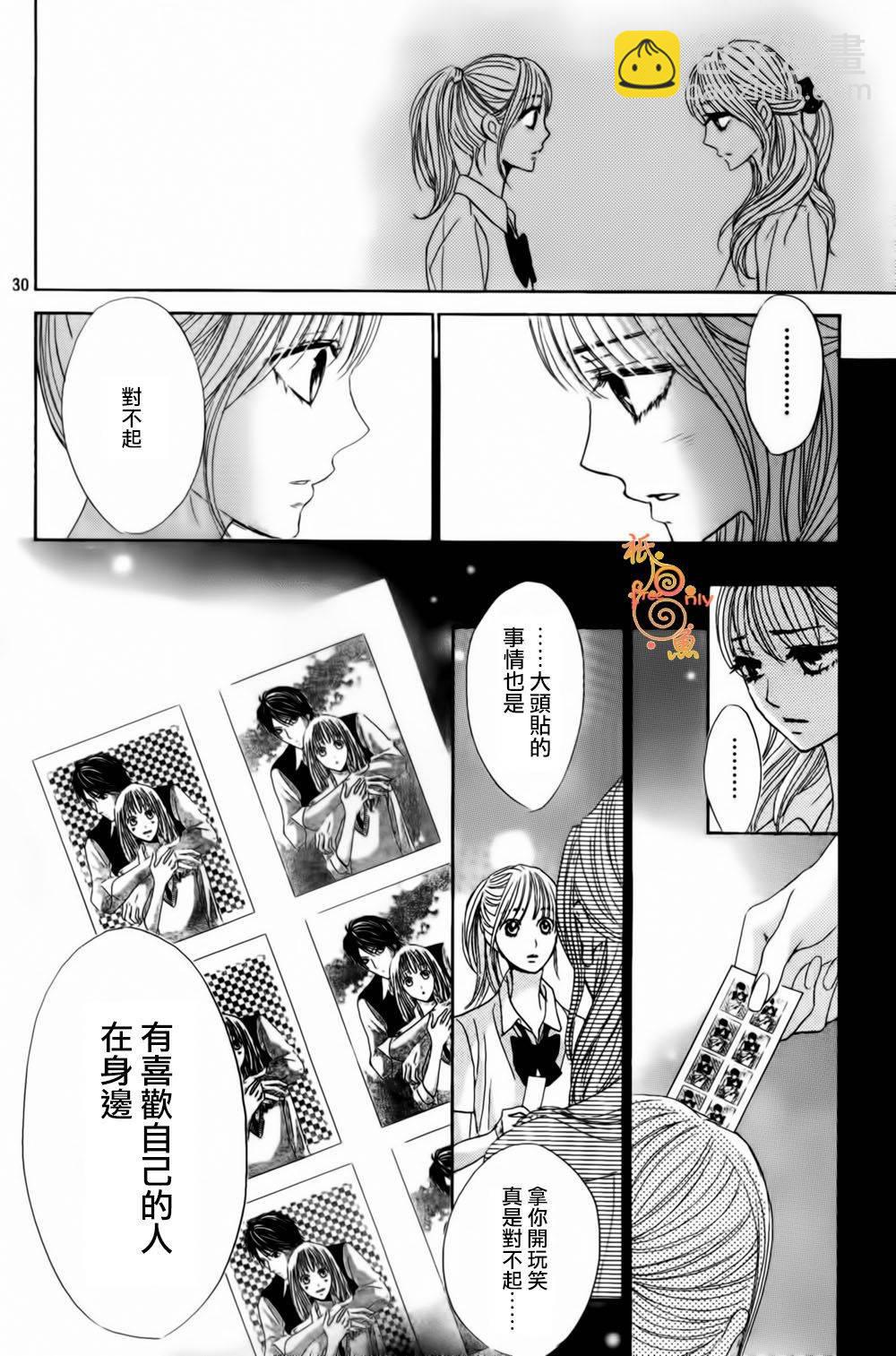 鄰居同居LDK - 第45話 - 1