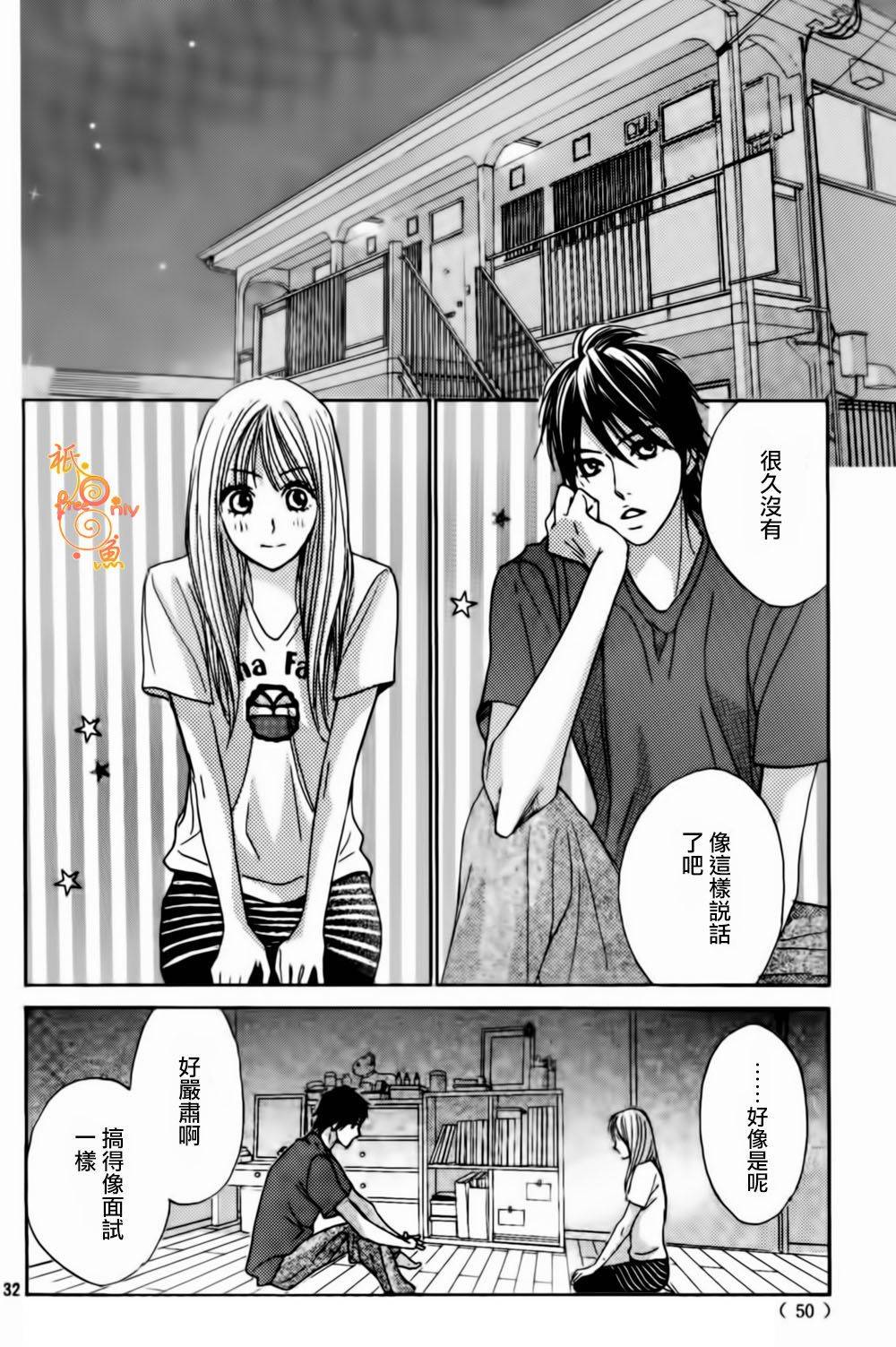 鄰居同居LDK - 第45話 - 3