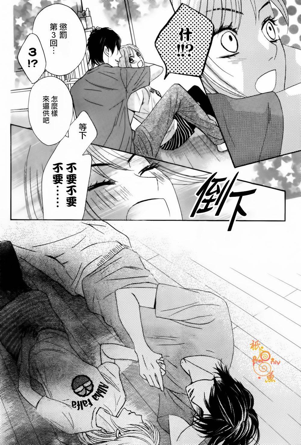 鄰居同居LDK - 第45話 - 2