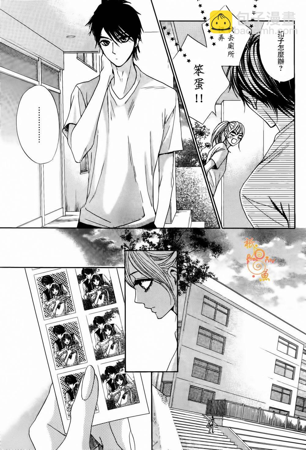 鄰居同居LDK - 第45話 - 4