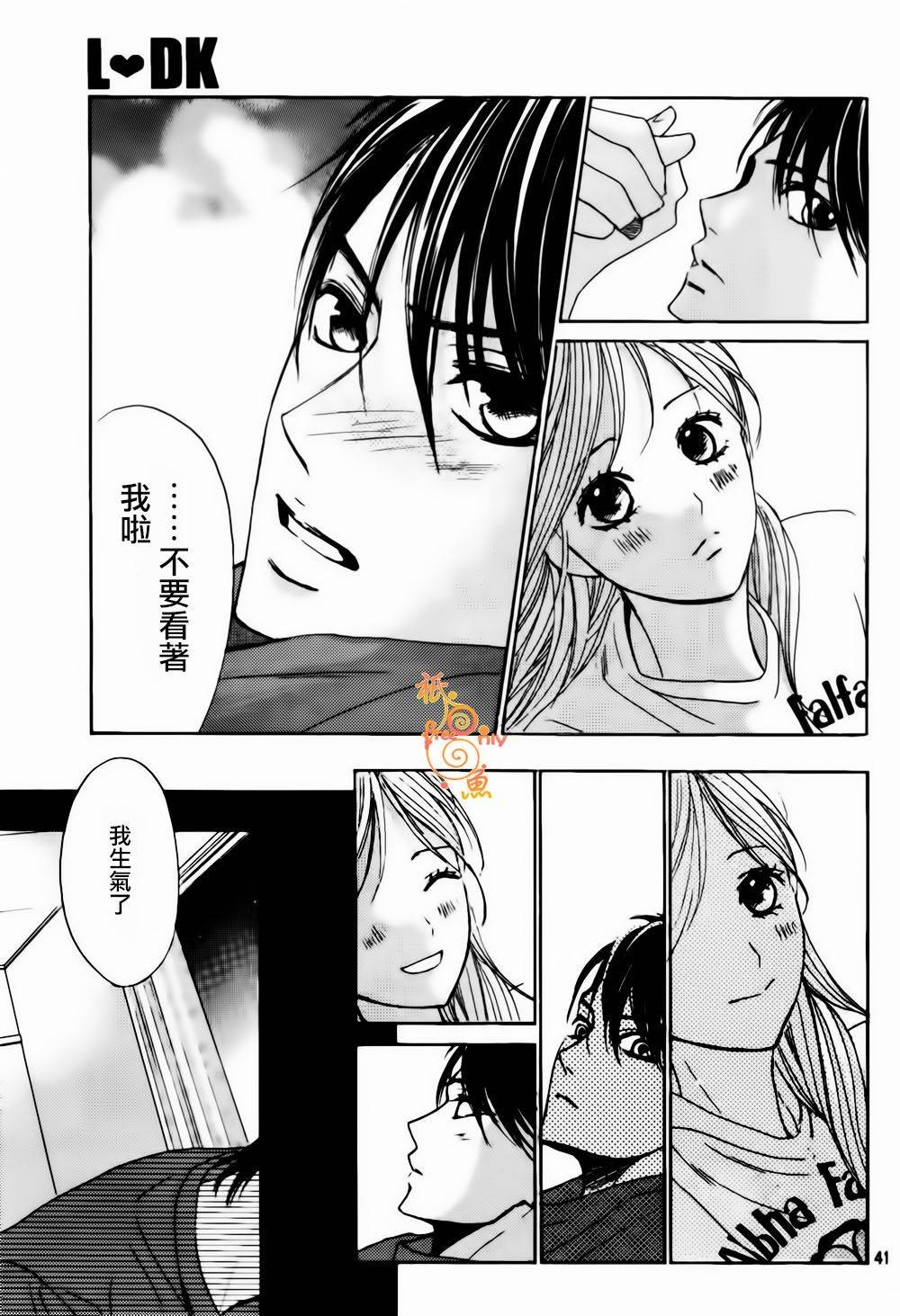鄰居同居LDK - 第45話 - 5