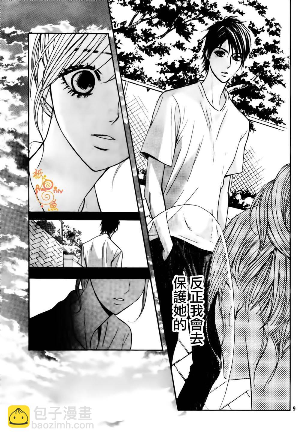 鄰居同居LDK - 第45話 - 1