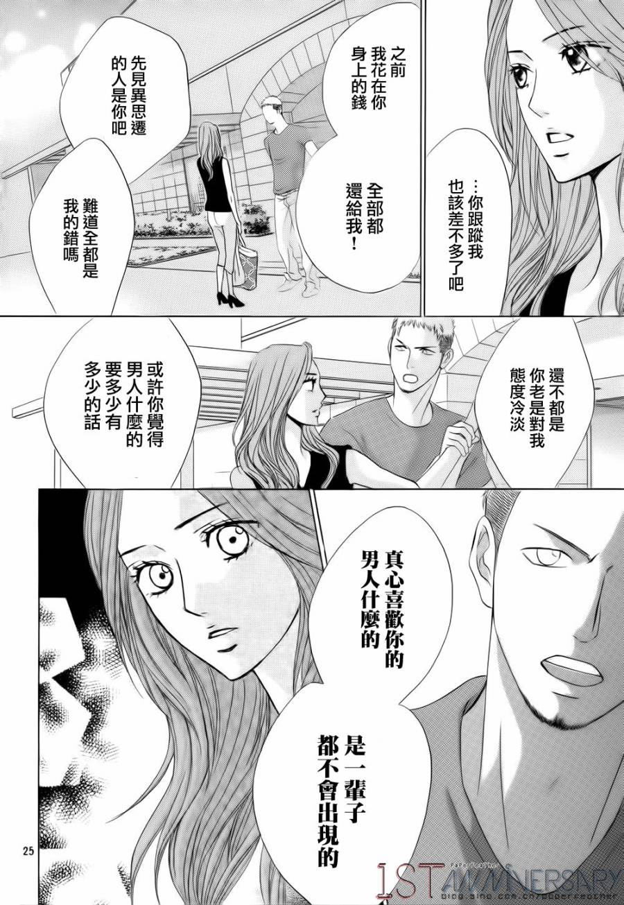 鄰居同居LDK - 第49話 - 2