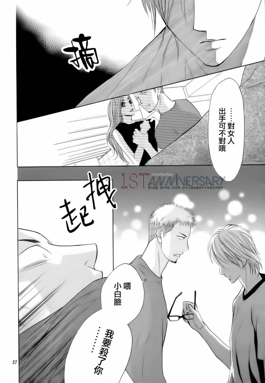 鄰居同居LDK - 第49話 - 4