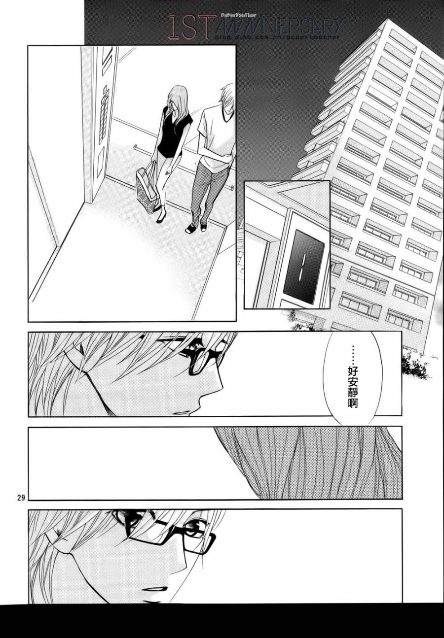 鄰居同居LDK - 第49話 - 6