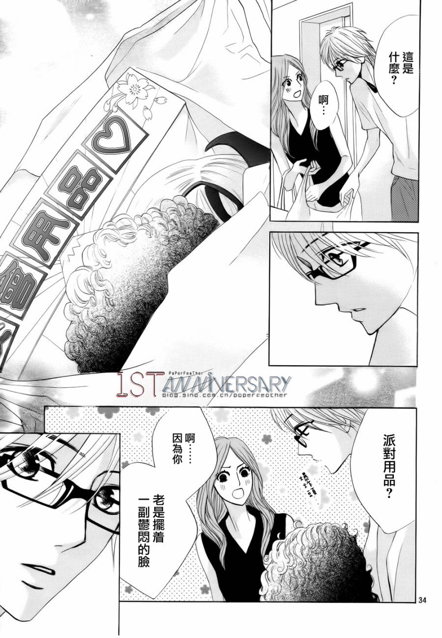 鄰居同居LDK - 第49話 - 5
