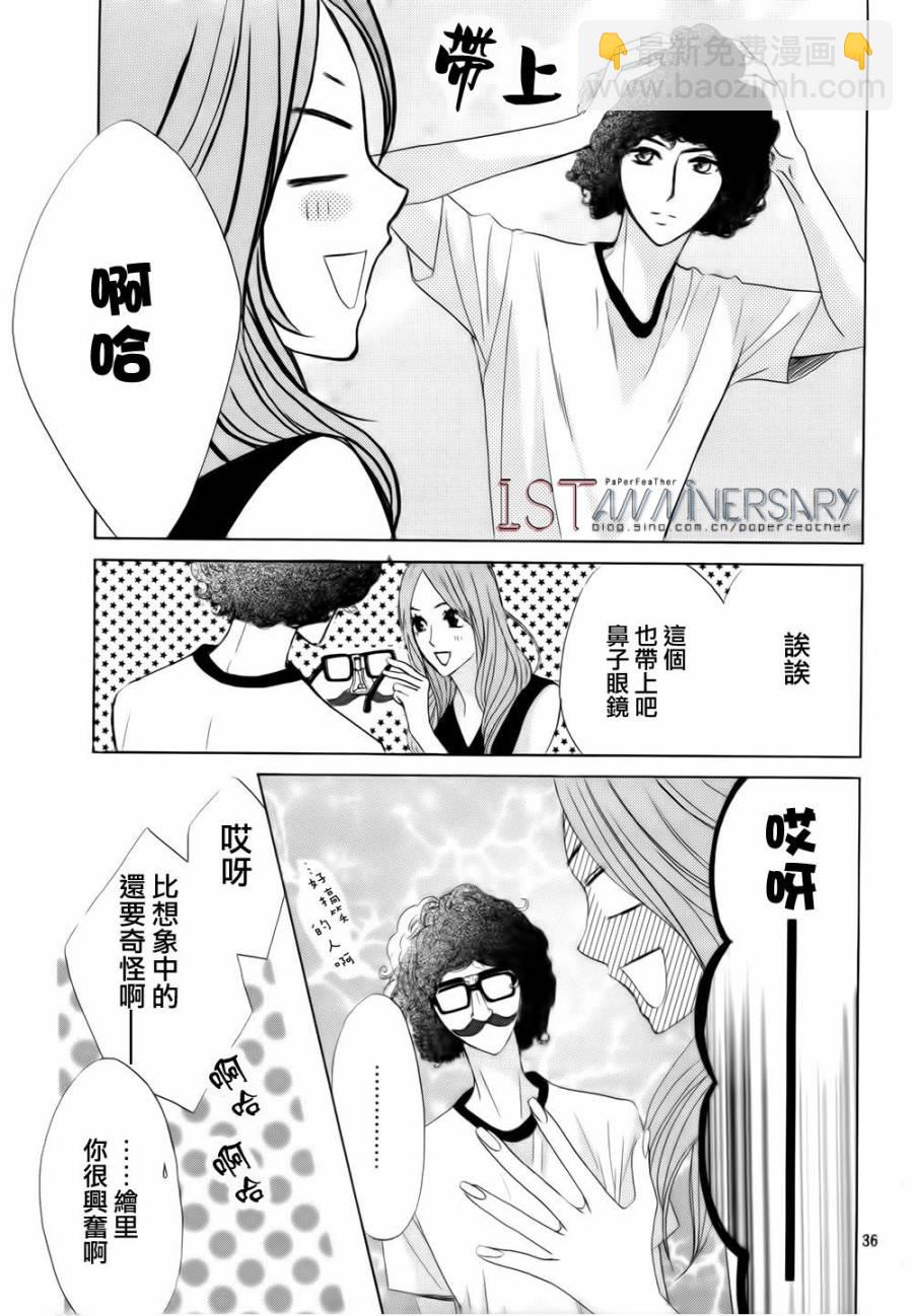 鄰居同居LDK - 第49話 - 1