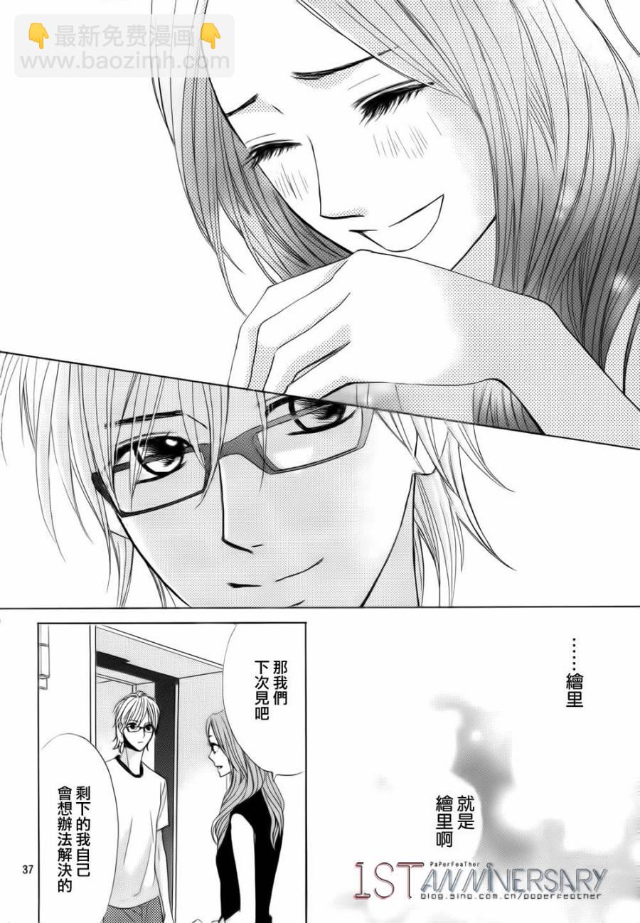 鄰居同居LDK - 第49話 - 2