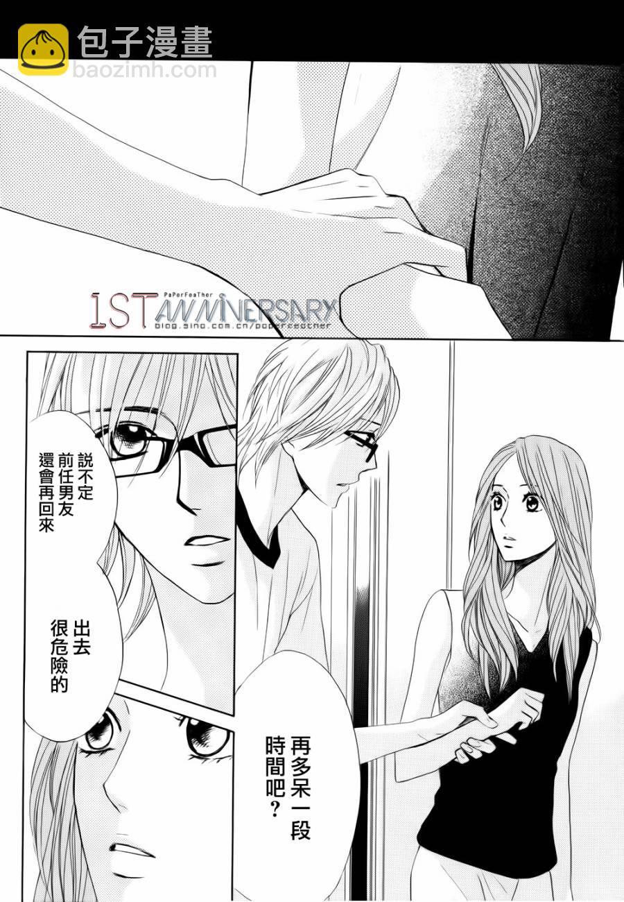 鄰居同居LDK - 第49話 - 3
