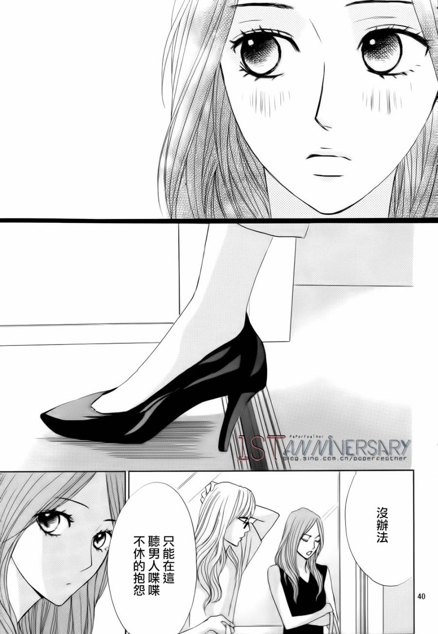 鄰居同居LDK - 第49話 - 5