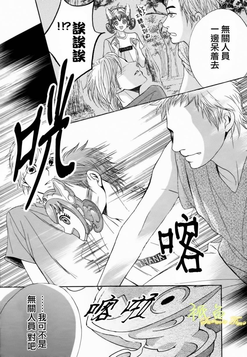 鄰居同居LDK - 第53話 - 4