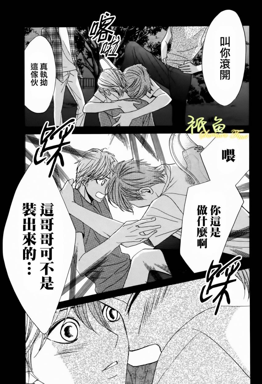 鄰居同居LDK - 第53話 - 6