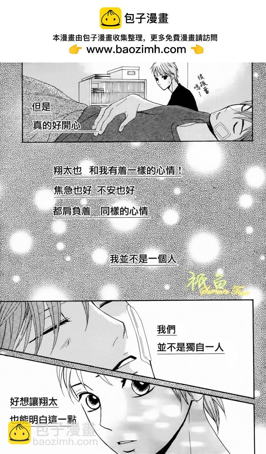 鄰居同居LDK - 第53話 - 6