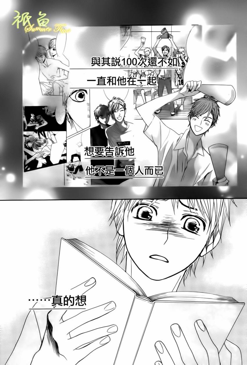 鄰居同居LDK - 第53話 - 2