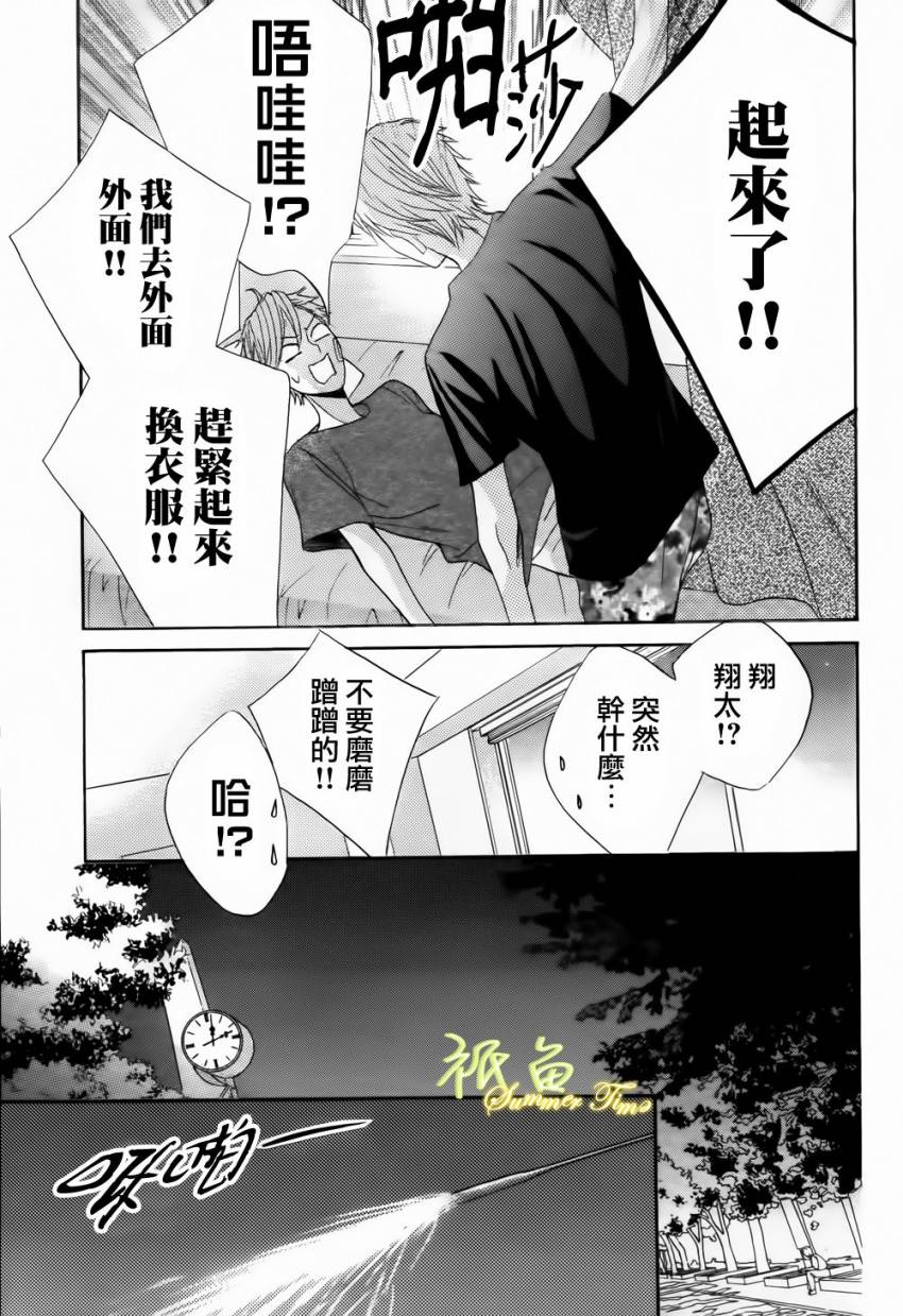 鄰居同居LDK - 第53話 - 4