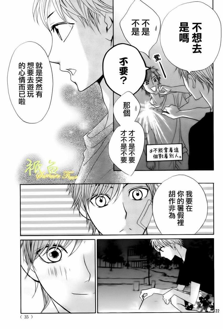 鄰居同居LDK - 第53話 - 6