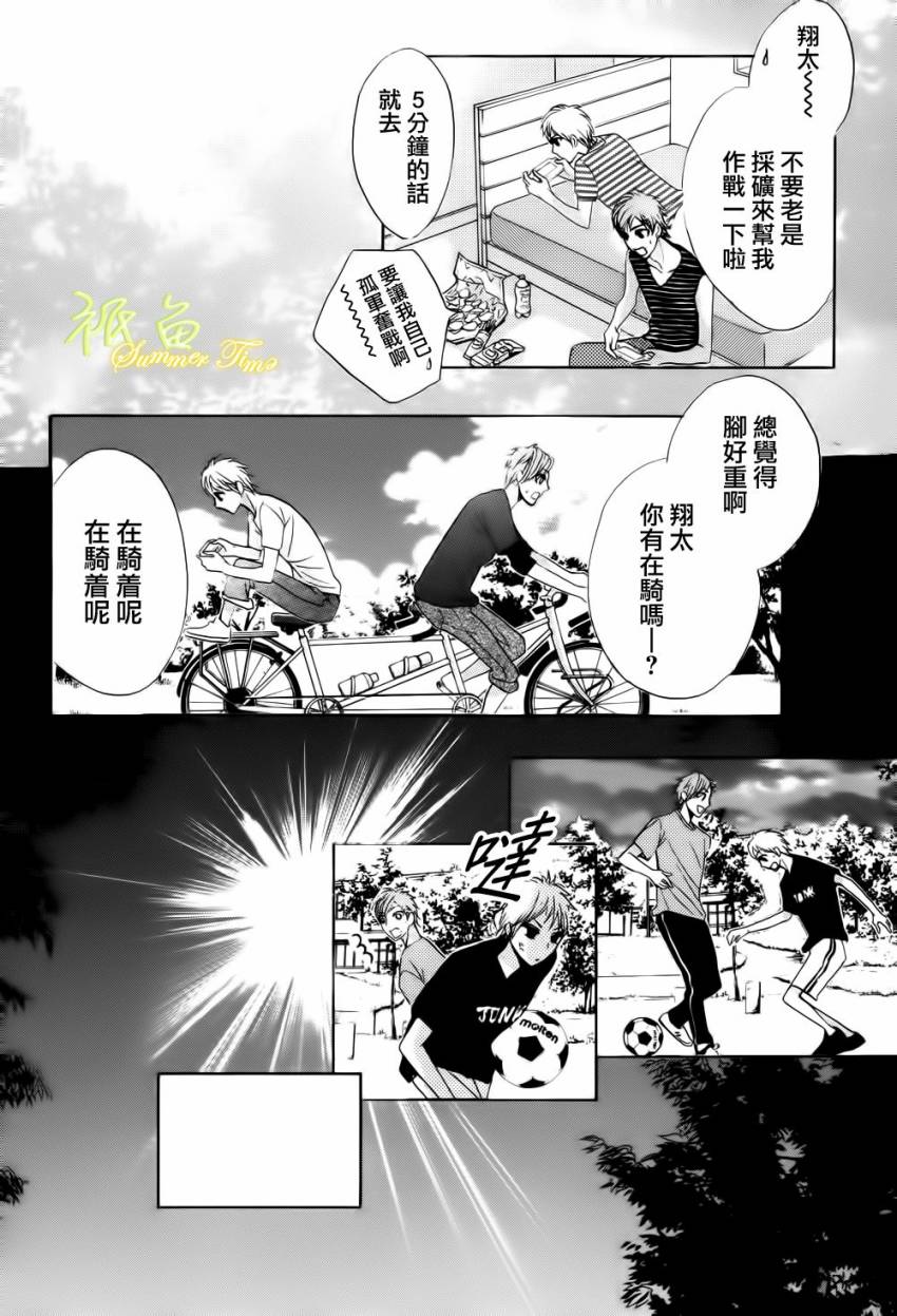 鄰居同居LDK - 第53話 - 1