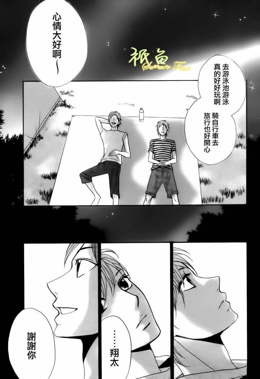 鄰居同居LDK - 第53話 - 2