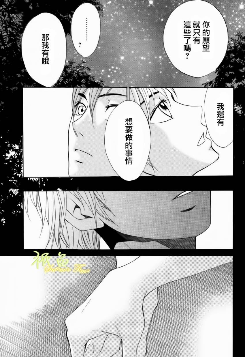 鄰居同居LDK - 第53話 - 4