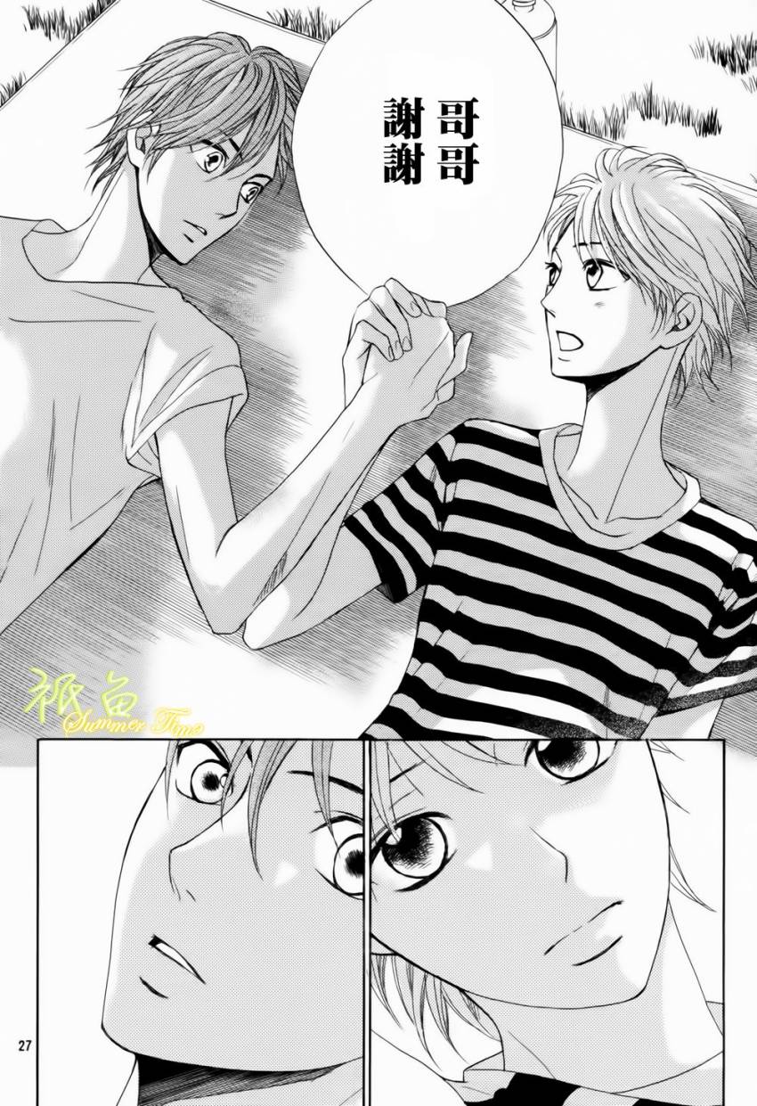 鄰居同居LDK - 第53話 - 5