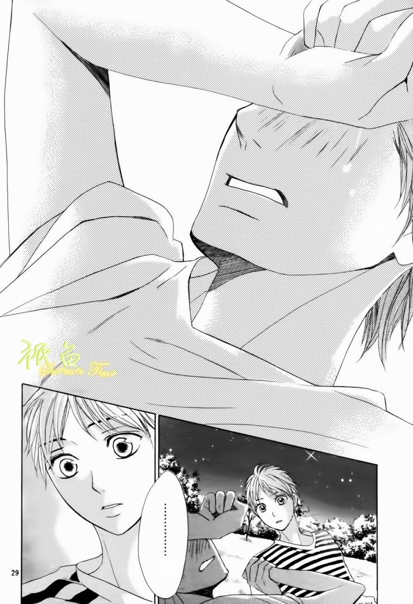 鄰居同居LDK - 第53話 - 1