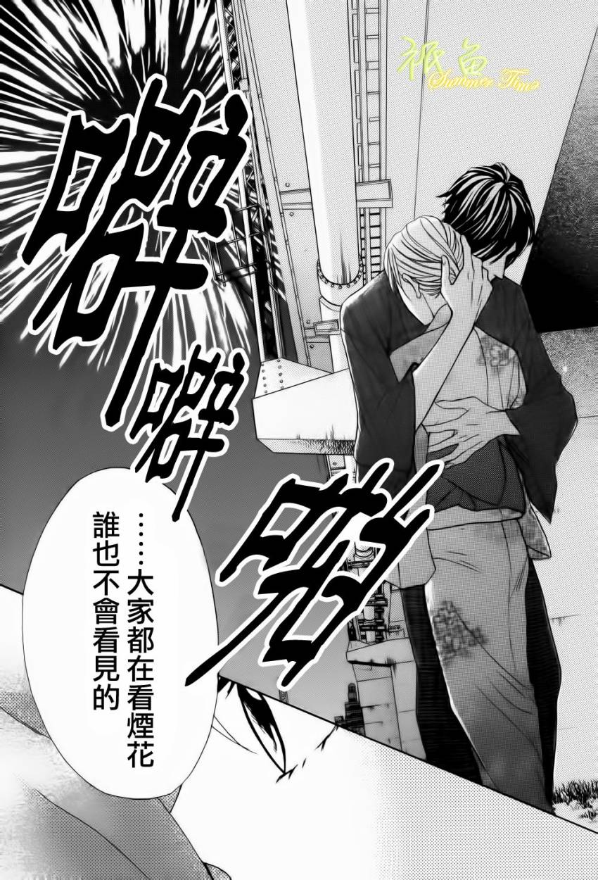 鄰居同居LDK - 第53話 - 2