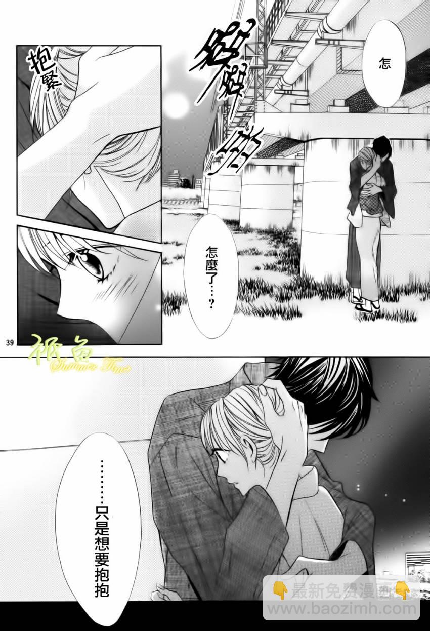 鄰居同居LDK - 第53話 - 3