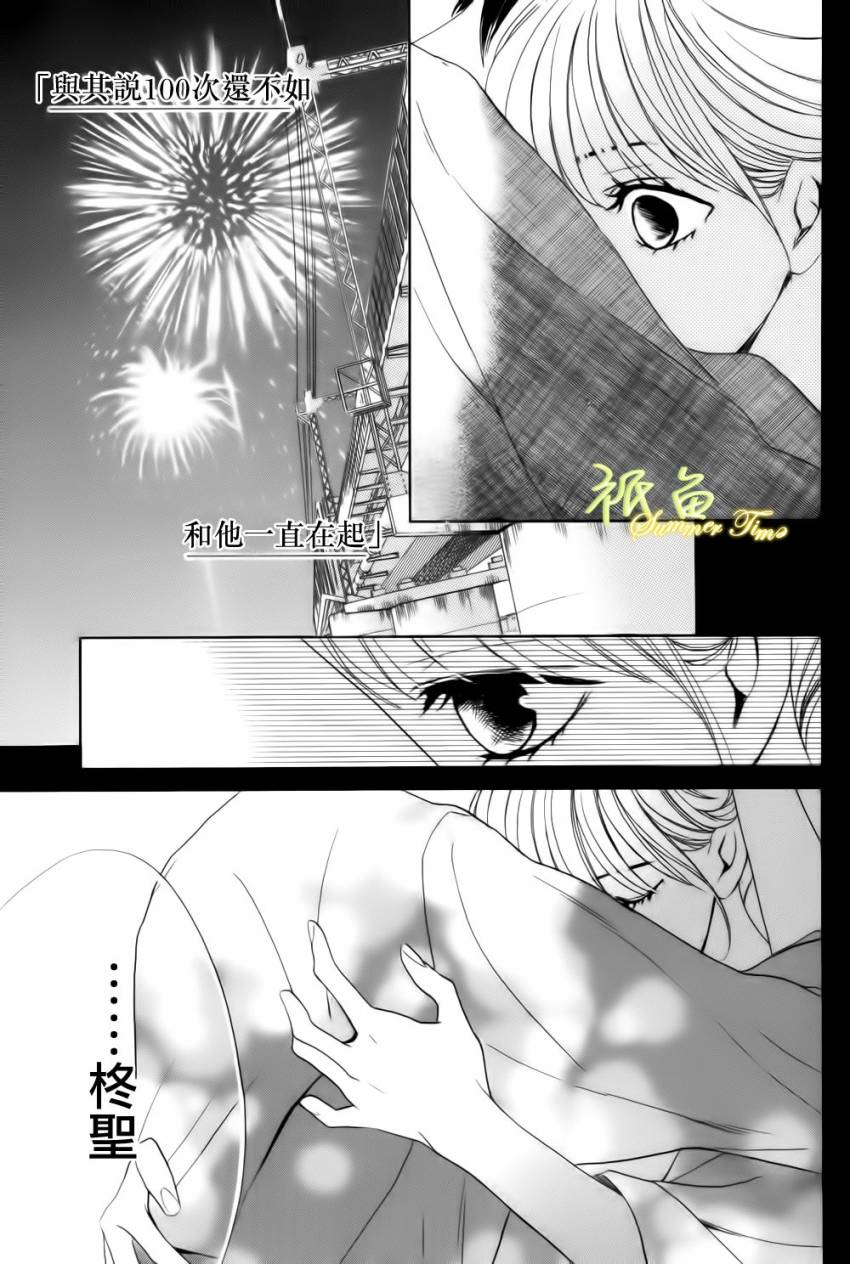 鄰居同居LDK - 第53話 - 4