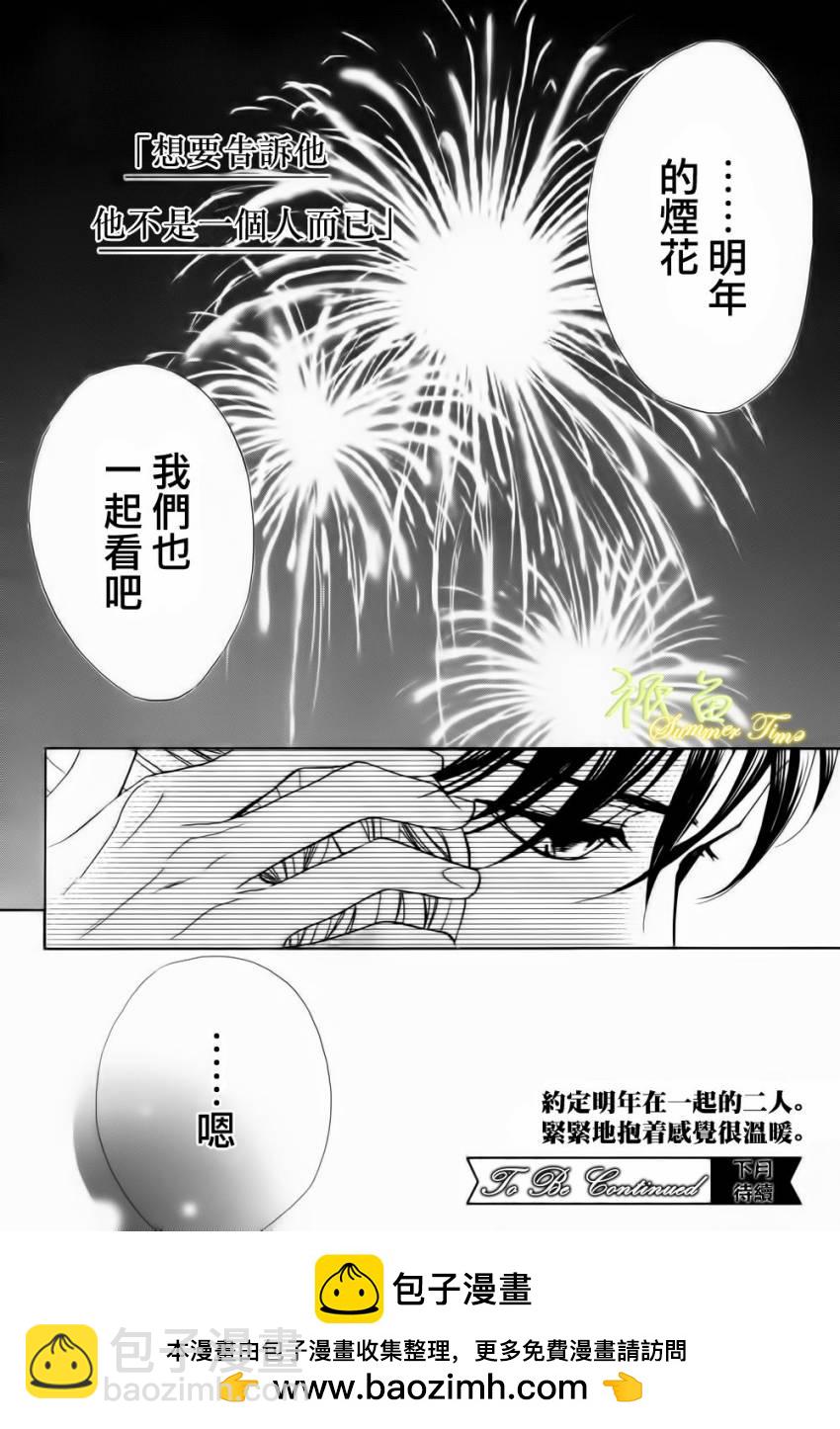 鄰居同居LDK - 第53話 - 5