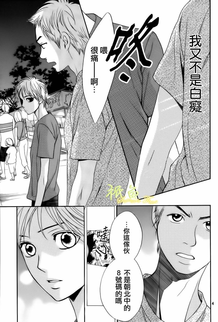 鄰居同居LDK - 第53話 - 6