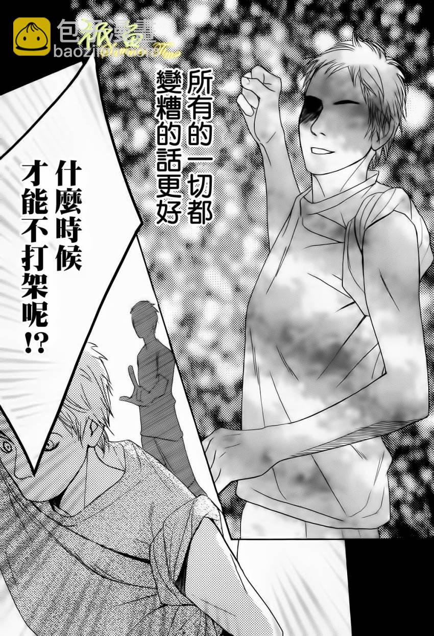鄰居同居LDK - 第53話 - 2