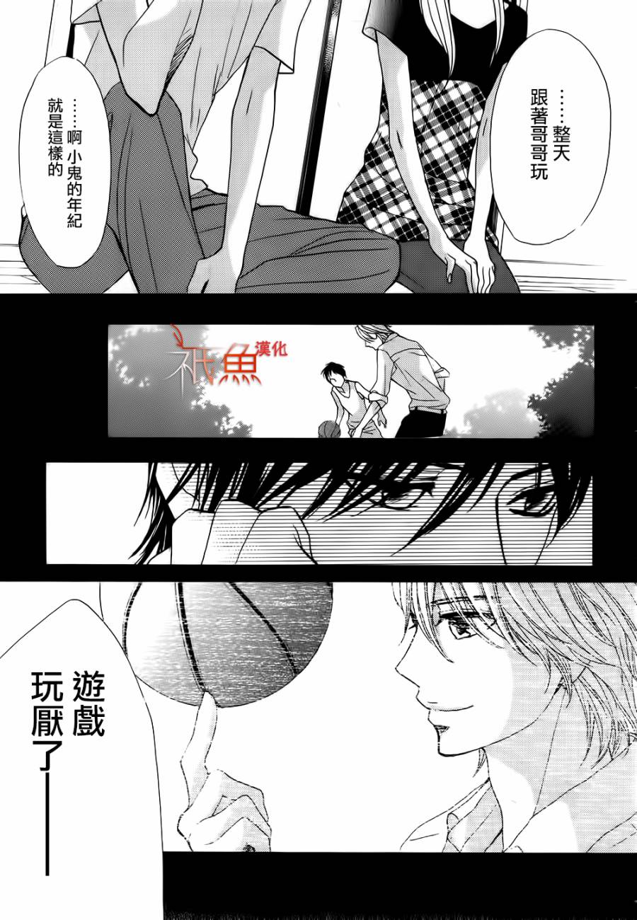 鄰居同居LDK - 第60話 - 4