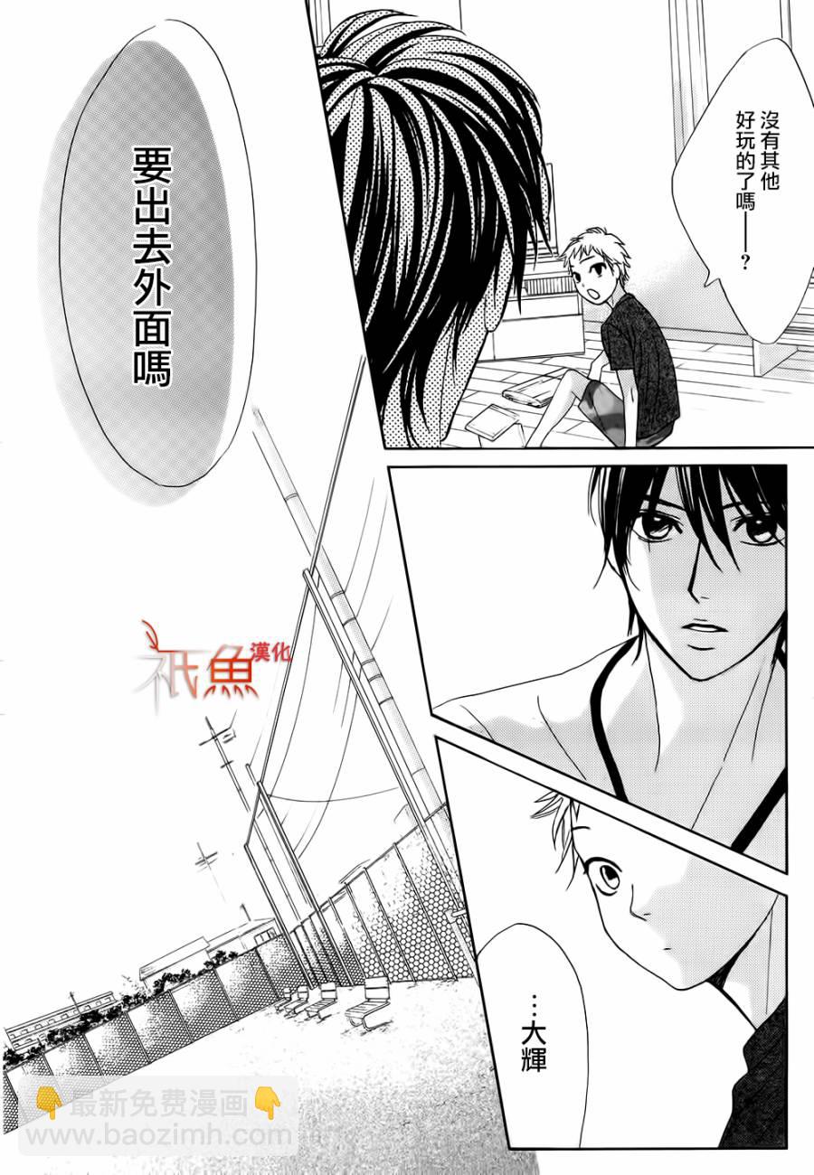 鄰居同居LDK - 第60話 - 5