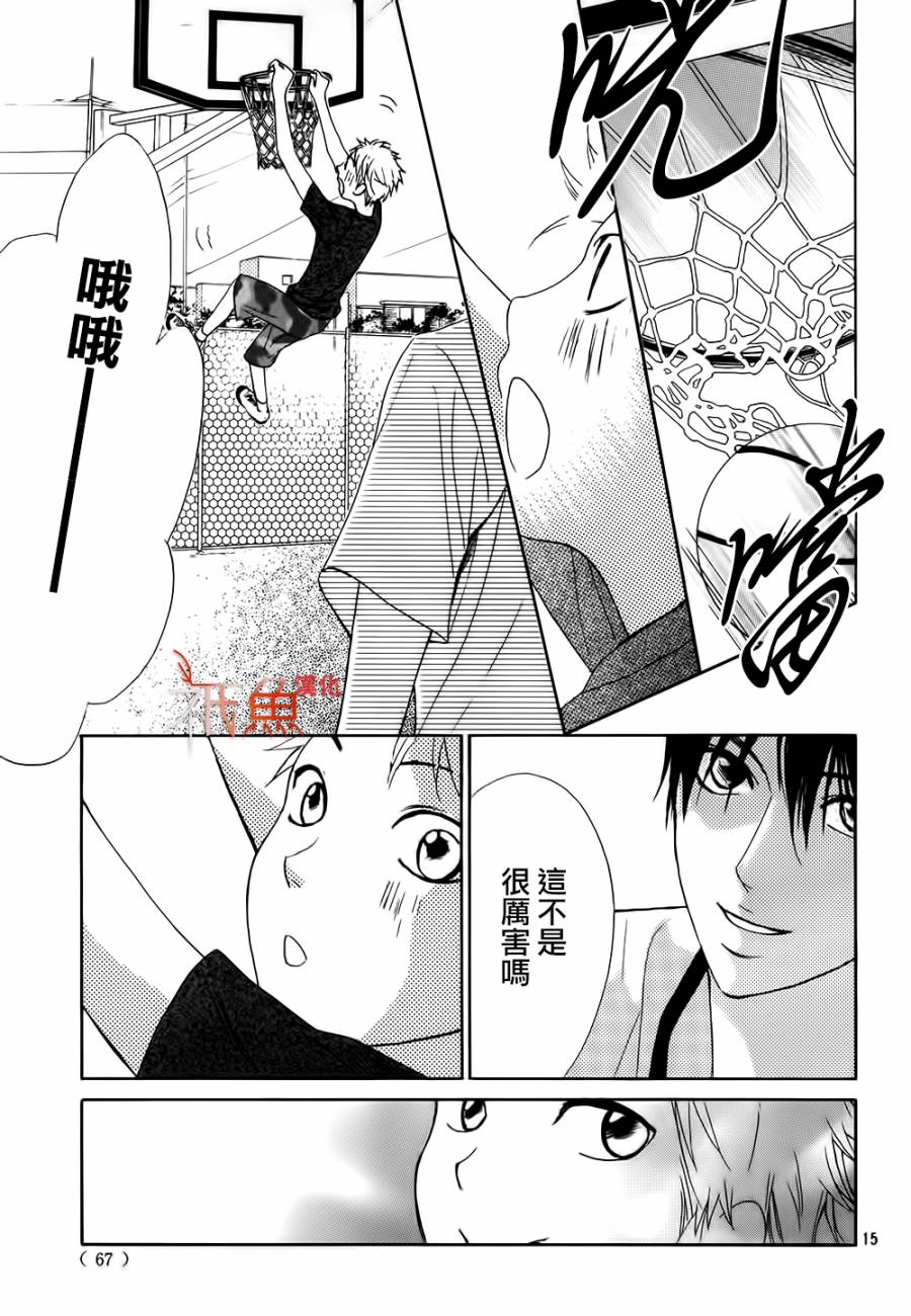 鄰居同居LDK - 第60話 - 1