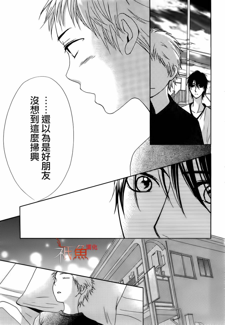 鄰居同居LDK - 第60話 - 5