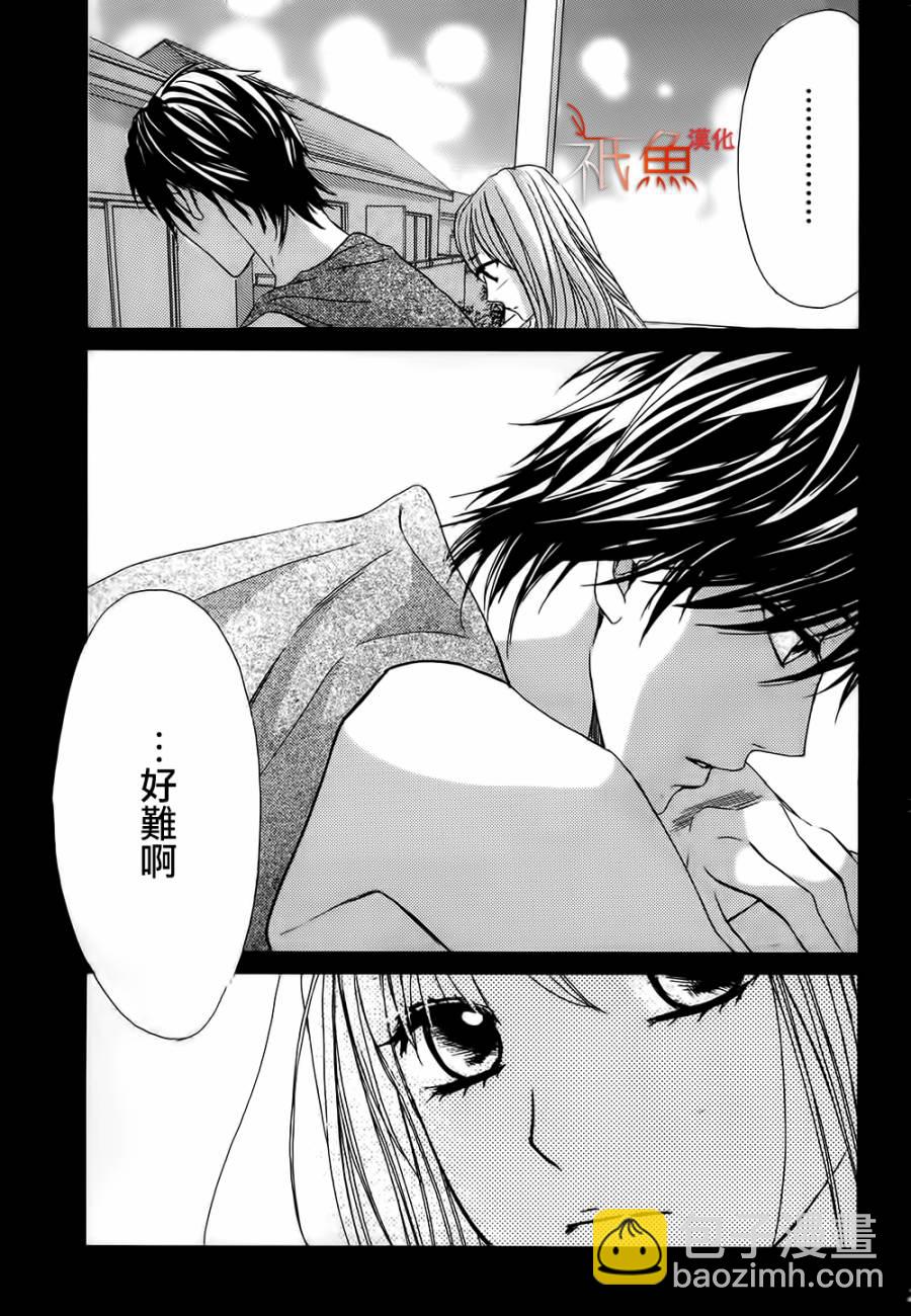 鄰居同居LDK - 第60話 - 7